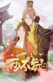 Guomin Laogong Dai Huijia - MyAnimeList.net