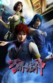 Kuang Shen Mo Zun (Mad Demon Lord, ONA 2021) - MyAnimeList.net