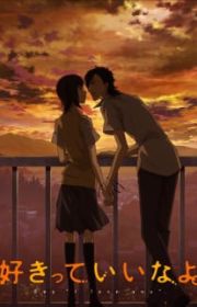 Ao Haru Ride OVA (Blue Spring Ride OVA) - MyAnimeList.net