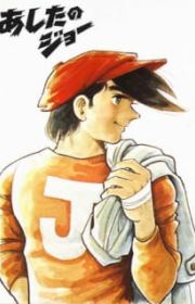 Hajime no Ippo: Boxer no Kobushi (Fighting Spirit Special, Special 2003 ...
