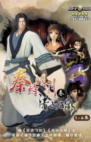 Wo Jiao Bai Xiaofei - MyAnimeList.net