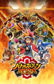 Daiguner Bakutou Sengen Daigunder (Daigunder) - MyAnimeList.net