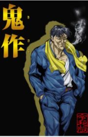 Ikumonogakari The Animation - MyAnimeList.net