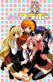 Ikkitousen: Great Guardians - MyAnimeList.net
