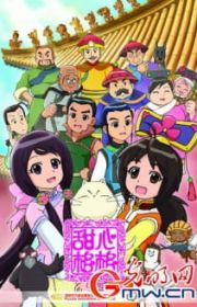 Xi Yangyang Yu Hui Tailang (Pleasant Goat and Big Big Wolf ...