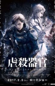 Jin-Rou (Jin-Roh: The Wolf Brigade) - MyAnimeList.net