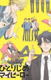 Bl Mask Mask Danshi wa Koishitakunai noni (OVA 2023) - MyAnimeList.net