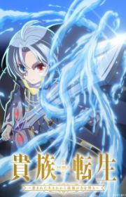 Kizetsu Yuusha to Ansatsu Hime - MyAnimeList