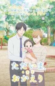 Bl Mask Mask Danshi wa Koishitakunai noni (OVA 2023) - MyAnimeList.net