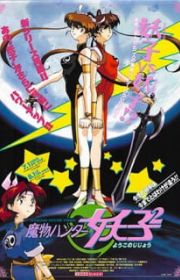 Buttobi!! CPU (I Dream of Mimi) - MyAnimeList.net