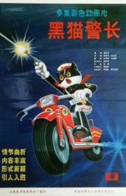 Xi Yangyang Yu Hui Tailang (Pleasant Goat and Big Big Wolf ...