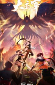 Guomin Laogong Dai Huijia - MyAnimeList.net