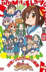 Chuunibyou demo Koi ga Shitai! Lite - MyAnimeList.net