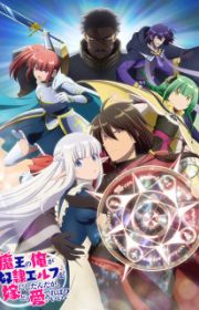 Tsue to Tsurugi no Wistoria (Wistoria: Wa…
