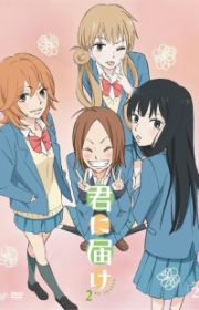 Ao Haru Ride OVA (Blue Spring Ride OVA) - MyAnimeList.net