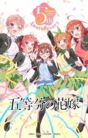 5-toubun no Hanayome* (The Quintessential Quintuplets*) - MyAnimeList.net