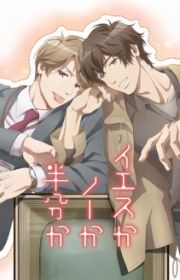 Bl Mask Mask Danshi wa Koishitakunai noni (OVA 2023) - MyAnimeList.net
