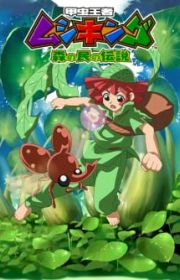 Oracle Spider Riders Spider Riders: Oracle no Yuusha-tachi (Spider Riders, TV 2006 ...