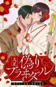 Reginetta-san no Bouken - MyAnimeList.net
