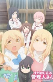 Boku to Misaki-sensei - MyAnimeList.net