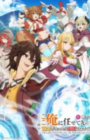Isekai Nonbiri Nouka 2 Farming Life In Another World Season 2 TV 2026 Isekai Nonbiri Nouka 2 Farming Life In Another World Season 2 TV 2026