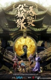 Luo Xiao Hei Zhan Ji Movie The Legend Of Hei Myanimelist Net Luo Xiao Hei Zhan Ji Movie The Legend Of Hei Myanimelist Net