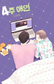 Bl Mask Mask Danshi wa Koishitakunai noni - MyAnimeList.net