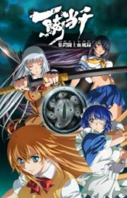 Ikkitousen: Great Guardians - MyAnimeList.net