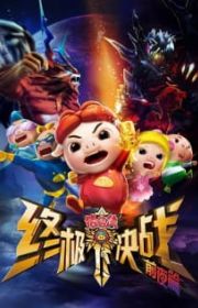 Youkai Watch: Shadow Side - MyAnimeList.net