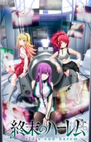 Modaete yo, Adam-kun (Adam's Sweet Agony) - MyAnimeList