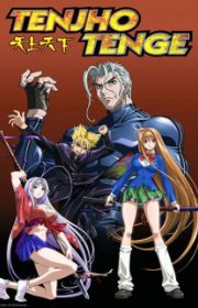 Ikkitousen: Great Guardians - MyAnimeList.net