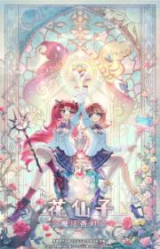 Ya She - MyAnimeList.net