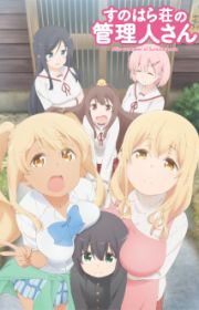 Boku to Misaki-sensei - MyAnimeList.net
