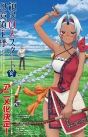 Isekai Nonbiri Nouka 2 Farming Life In Another World Season 2 TV 2026 Isekai Nonbiri Nouka 2 Farming Life In Another World Season 2 TV 2026