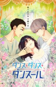 Inu-Ou (Inu-Oh, Movie 2022) - MyAnimeList.net