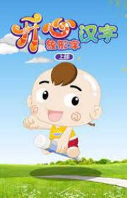 Xi Yangyang Yu Hui Tailang (Pleasant Goat and Big Big Wolf ...