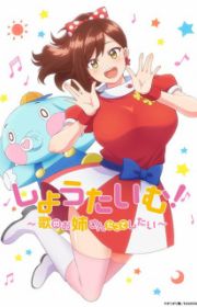 Summer: Inaka no Seikatsu - MyAnimeList.net
