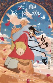 Neko to Ryuu (The Cat and the Dragon) - MyAnimeList.net