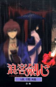 Jin-Rou (Jin-Roh: The Wolf Brigade) - MyAnimeList.net