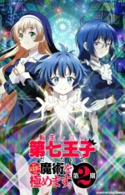 Dekisokonai to Yobareta Motoeiyuu wa Jikka kara Tsuihou sareta node ...