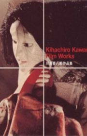 Taneyamagahara no Yoru (The Night of Taneyamagahara)