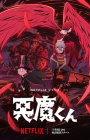 Itou Junji: Maniac (ONA 2023) - MyAnimeList.net
