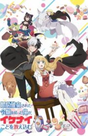 Shy - MyAnimeList.net