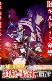Isekai Nonbiri Nouka 2 Farming Life In Another World Season 2 Isekai Nonbiri Nouka 2 Farming Life In Another World Season 2