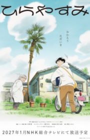 Cubistar Jiyi Guanli Ju (2026) (False Memory (2026)) - MyAnimeList.net