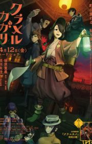 Bakeneko Anzu-chan (Ghost Cat Anzu, Movie 2024) - MyAnimeList.net