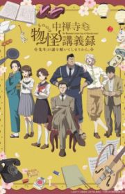 #Compass 2.0: Sentou Setsuri Kaiseki System (TV 2025) - MyAnimeList.net