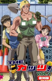 Watashi ga Toriko ni Natte Yaru - MyAnimeList