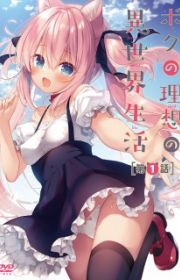 Mujin Eki The Animation (OVA 2025) - MyAnimeList