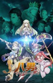 Level 1 dakedo Unique Skill de Saikyou desu (TV 2023) - MyAnimeList.net